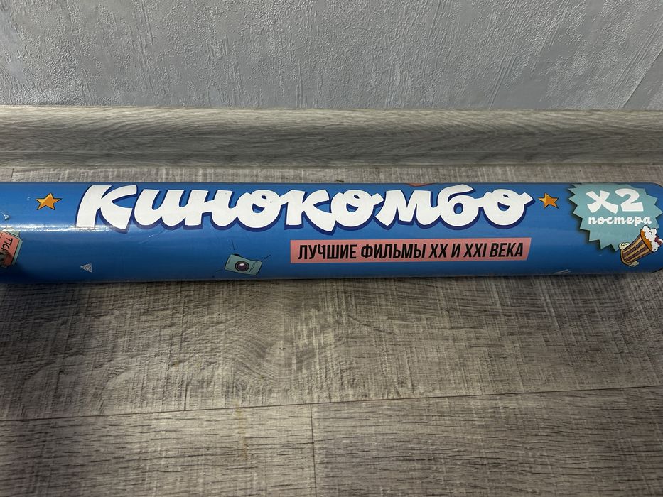 Продам колейдоскоп фильмов