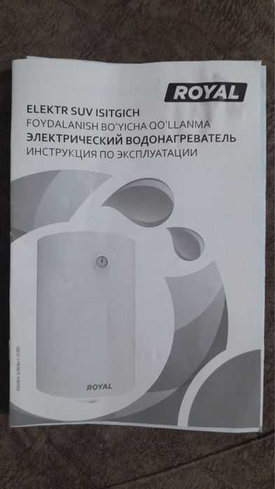 Продам электрический водонагреватель