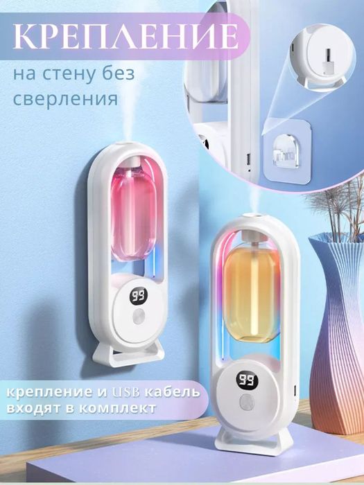 Автоматический освежитель воздуха для дома аромадиффузор плюс 1 флакон
