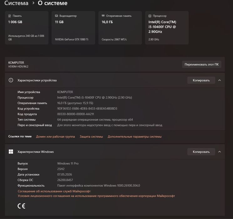 ПК + стол + микрофон + монитор
