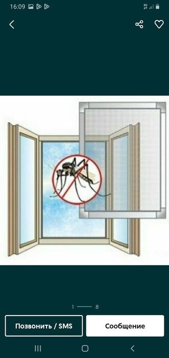 Маскитний сетки дмля вас окна