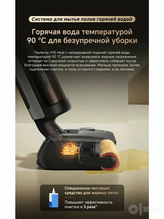 Вертикальный пылесос Dreame H15 Heat, для сухой и влажной уборки