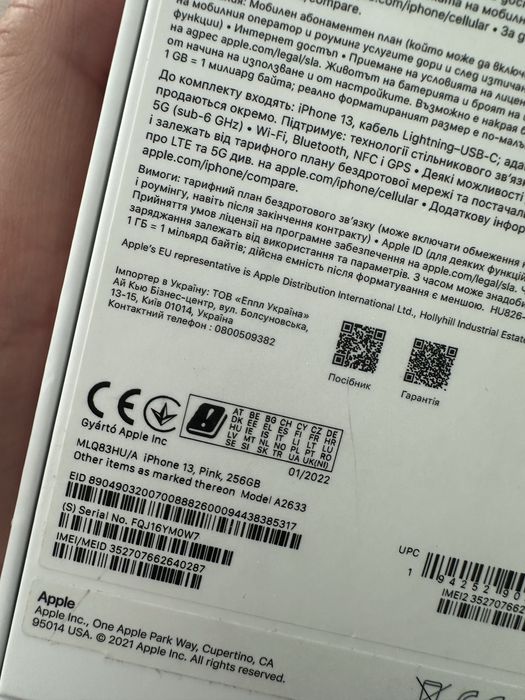 Iphone 13 - 256 gb розов
