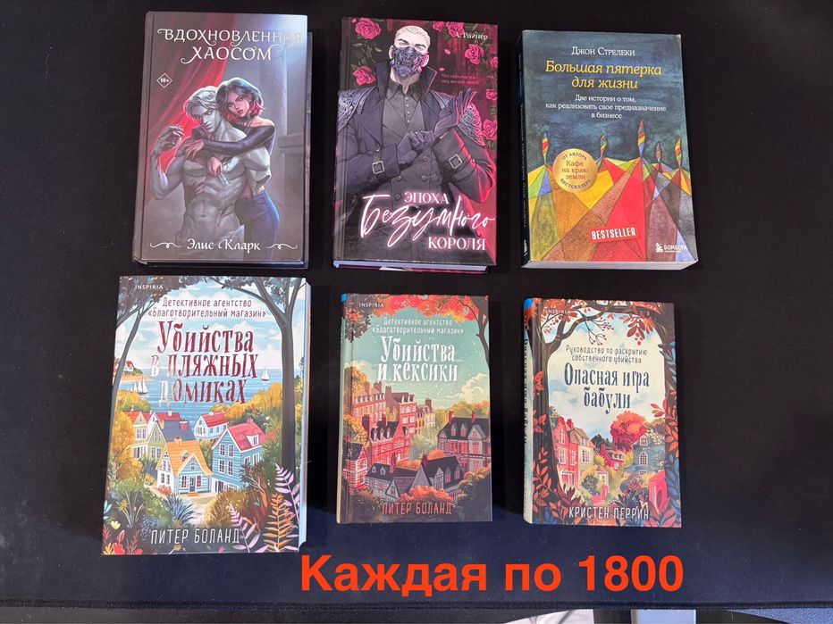 Книги в отличном состоянии