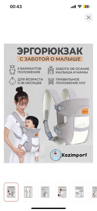 Эргорюкзак или кенгуру для малыша