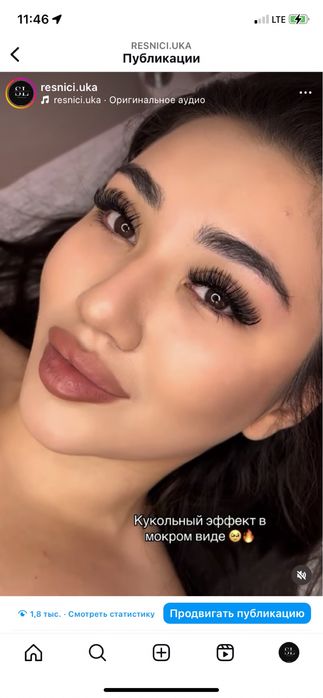 Наращивание ресниц