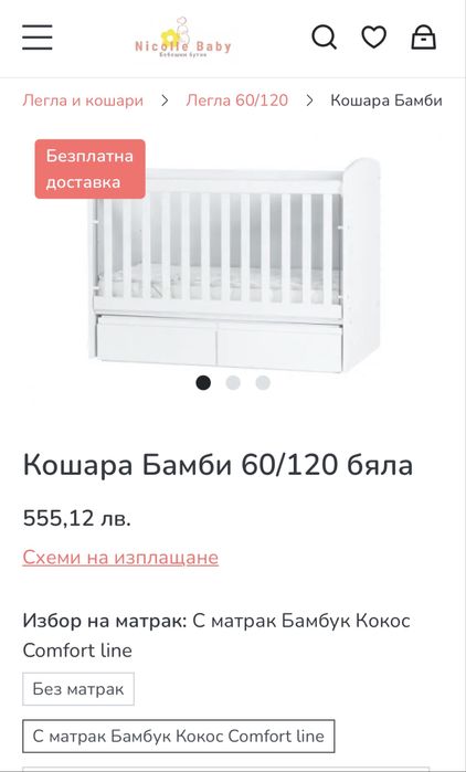 Дървена кошара с матрак Никол бейби