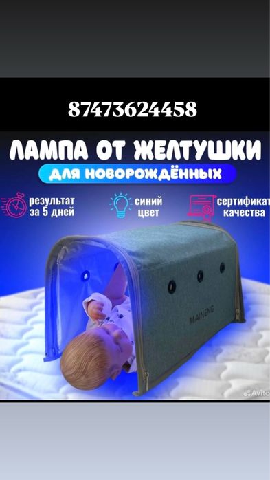 Лампа от желтушки