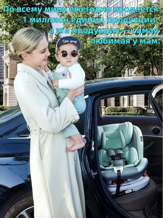 Автокресло TEN008