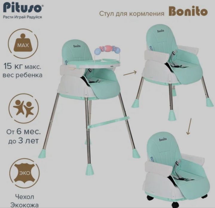 Продам детский стульчик
