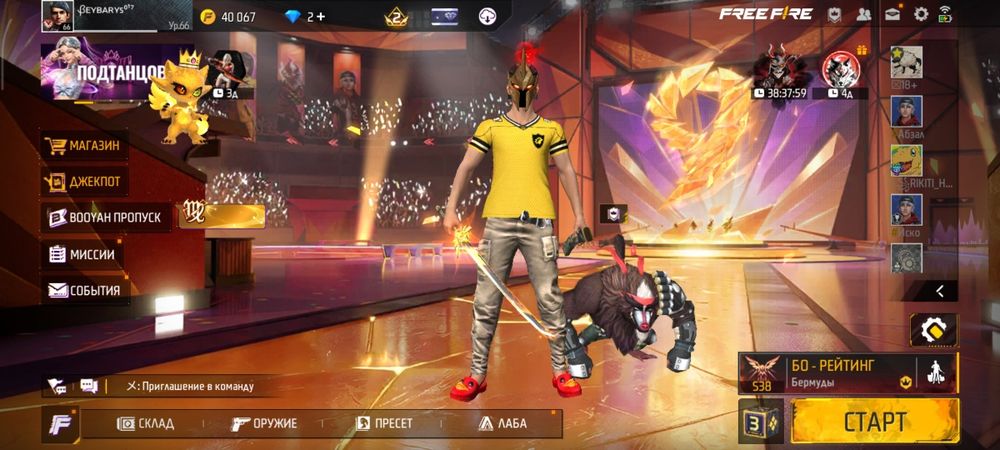 Free Fire фрифаер