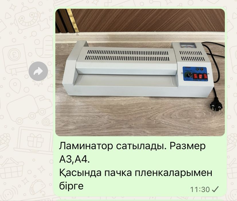 Принтер, ламинатор сатылады.