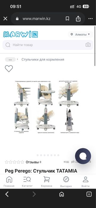 Стульчик для кормления