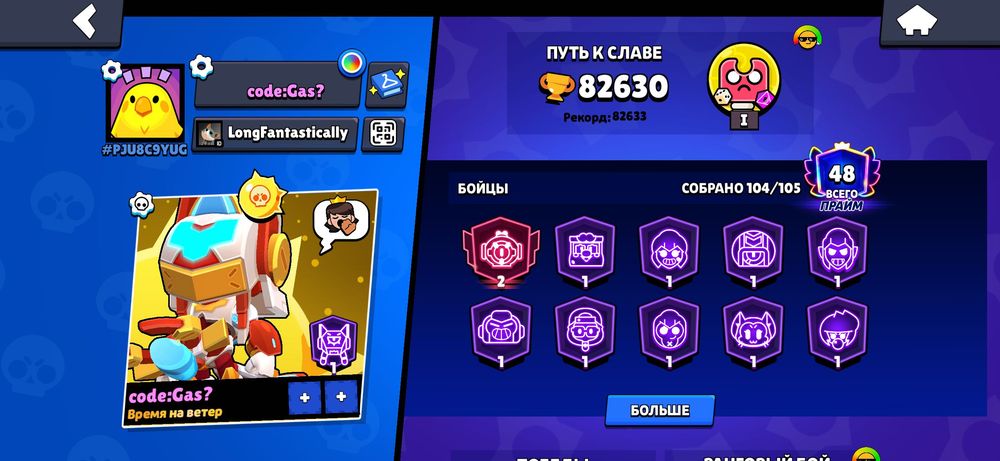аккаунт brawl stars