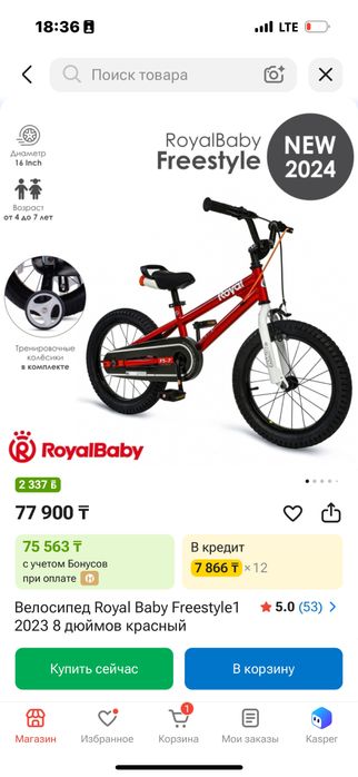 Срочно продам велосипед