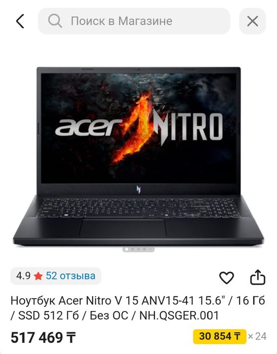 Acer Nitro v15..