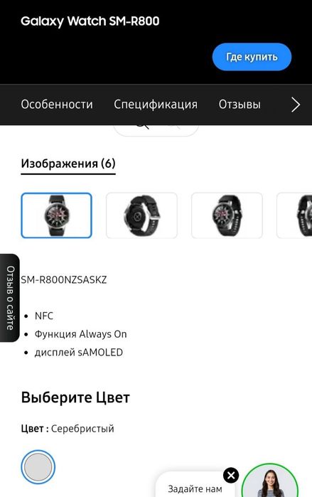 Samsung watch 4-46 mm r 800 vietnam