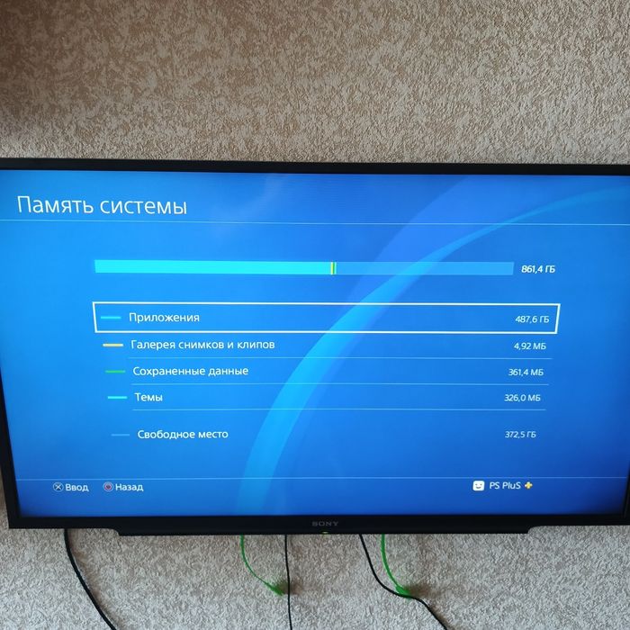 Sony PlayStation 4. 1 terabyt