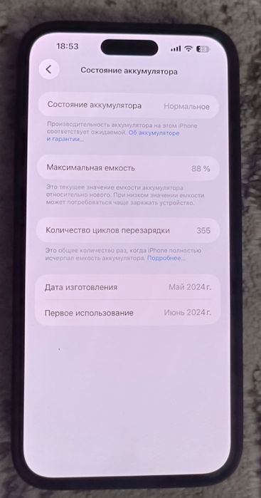 Продам айфон 15 про макс в идальном состоянии!
