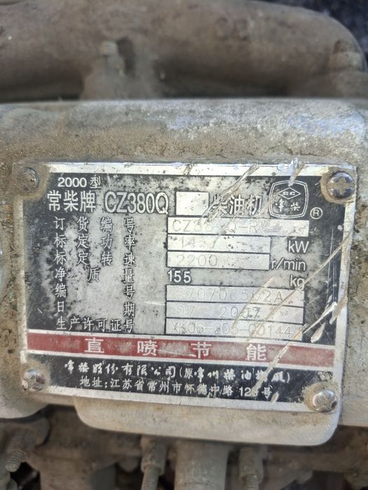 Двигатель на каток