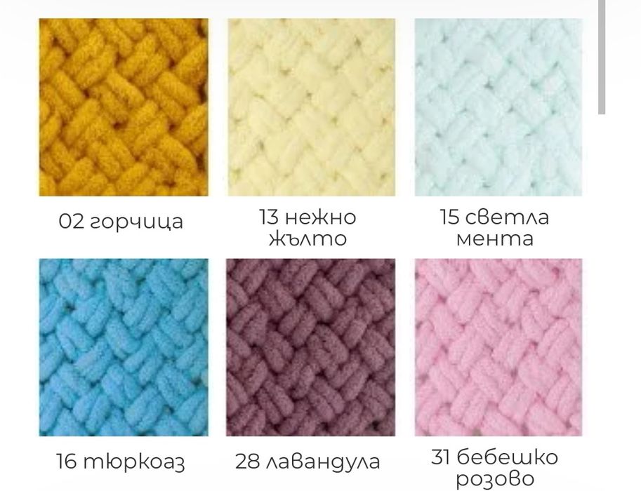 Ръчно плетено бебешко одеяло