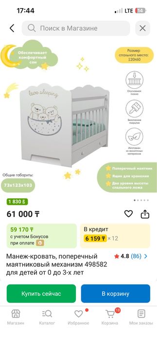 Детский манеж-кровать