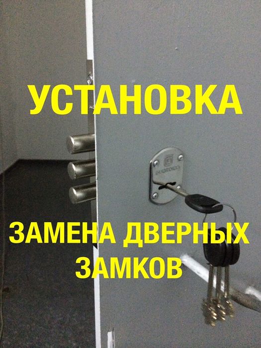 Установщик замков, установка замка, замена замков, замена ручек ремонт