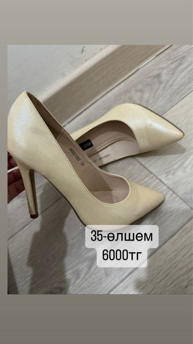 Әр түрлі сезонға туфли