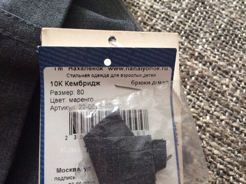 Продам брюки для мальчика