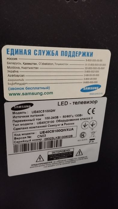 Продам телевизор Самсунг