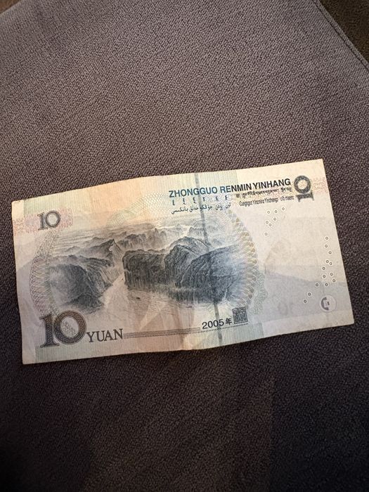 Bacnota 10 Yuan China (2005)