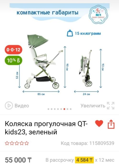 Коляска прогулочная красивая