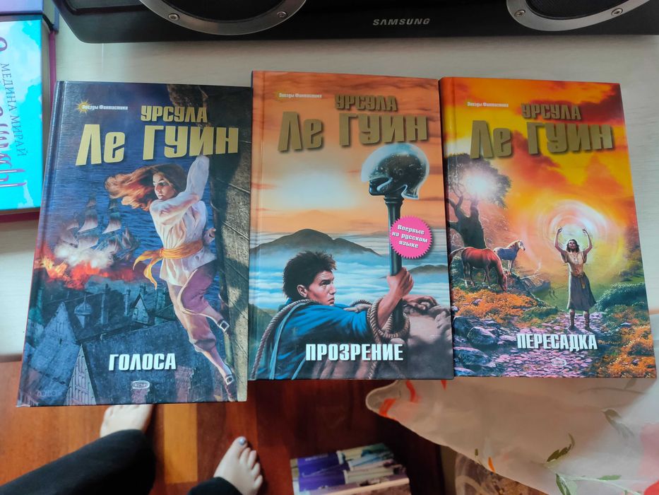 Книги современные фэнтези