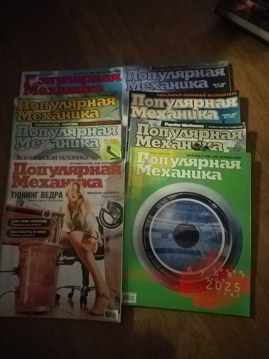 Продам журналы Популярная механика