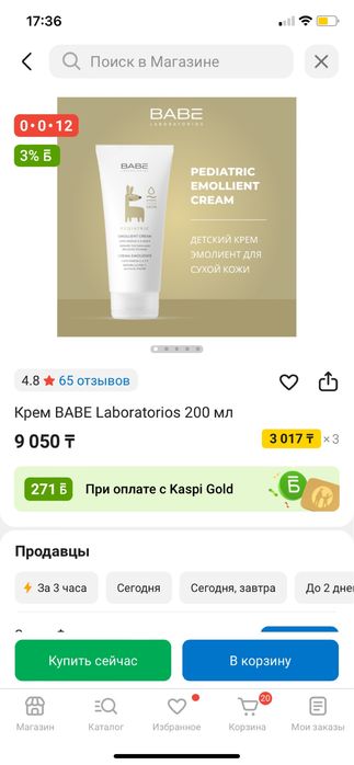 Детский крем эмоллентный