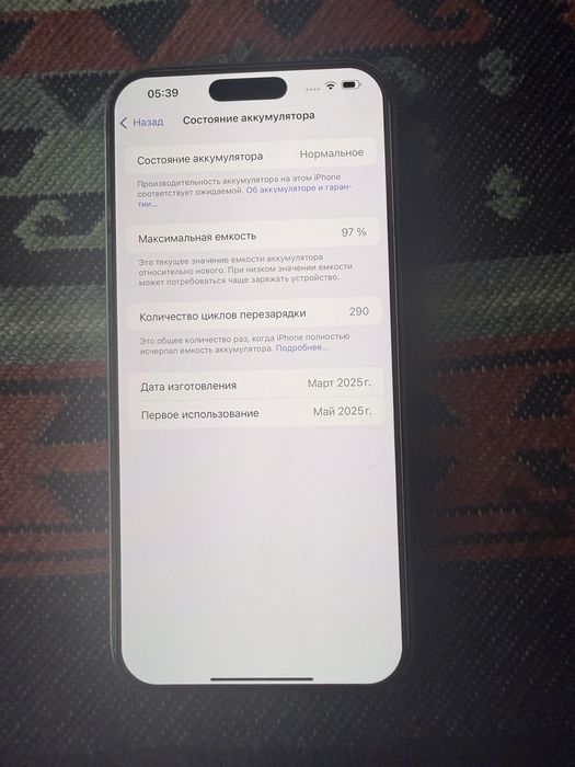 iPhone 16-й Pro Max