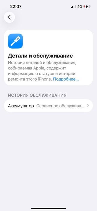 Айфон 13 про в хорошем состоянии