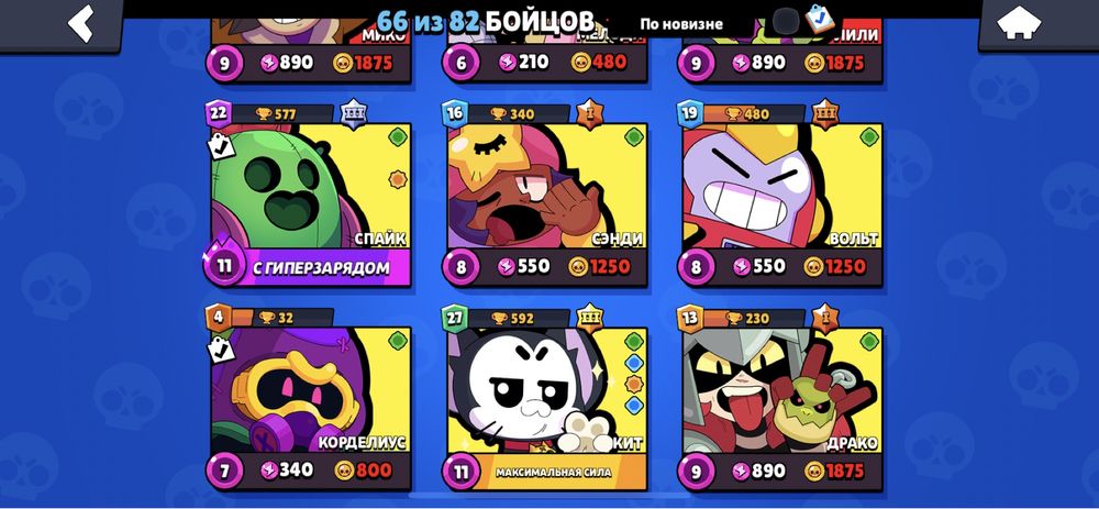 Бравл акк номер