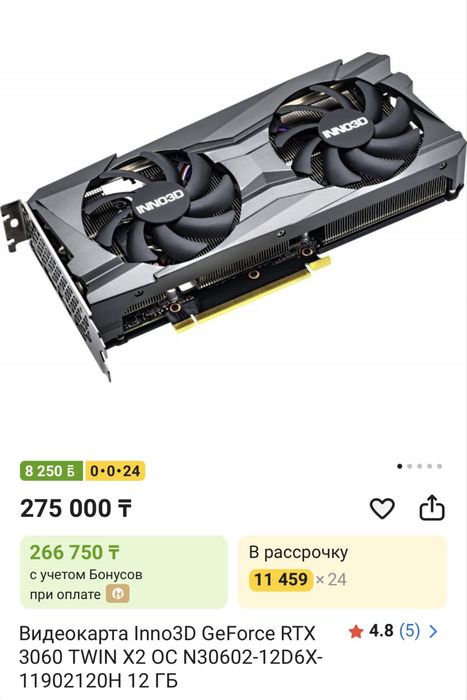 Видеокарта RTX 3060 TWIN X2 12 ГБ