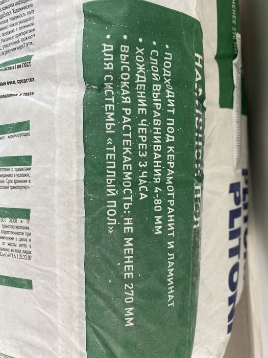 Наливной пол 5 мешок