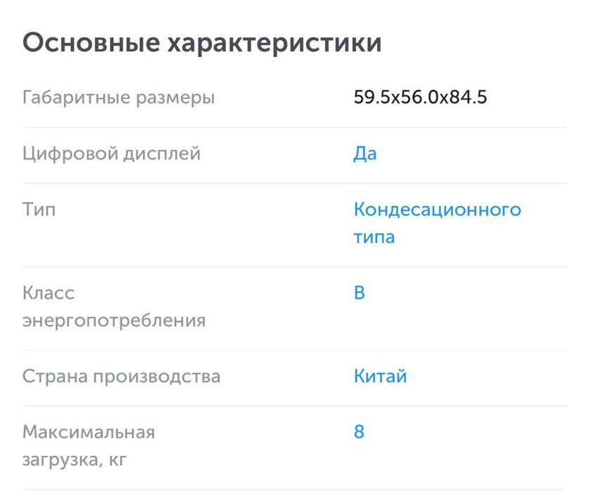 Продам Сушильный автомат Midea MDG80-C09