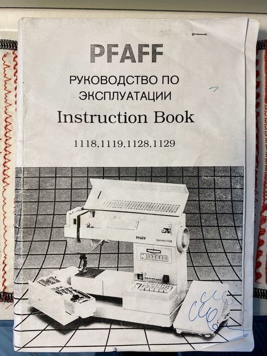 Бытовая машинка PFAFF