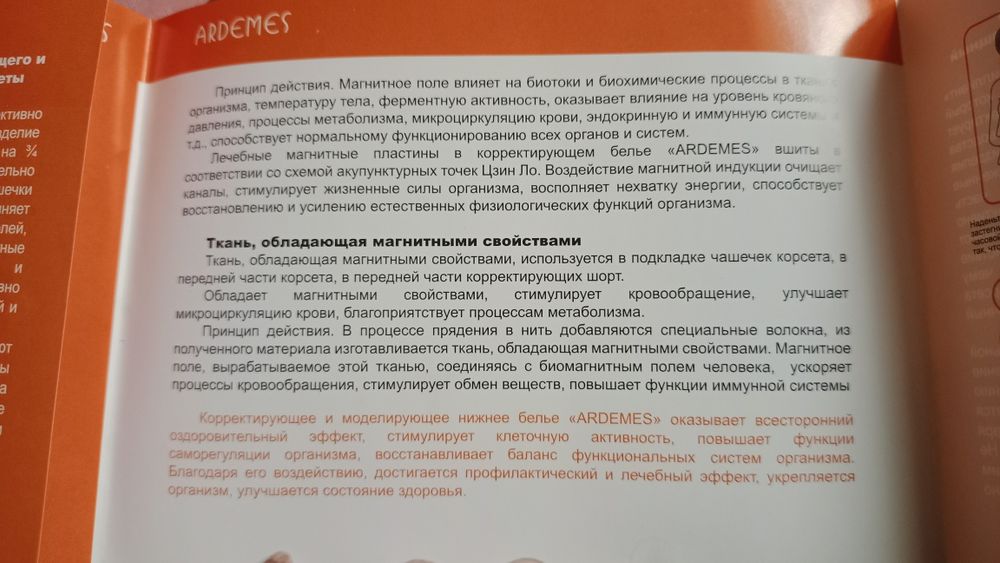 Продам моделирующее бельё