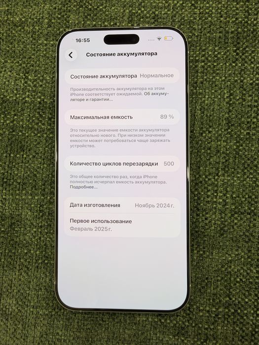 Айфон 16 Pro Max 256