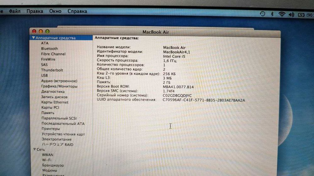 MacBook Air 1465