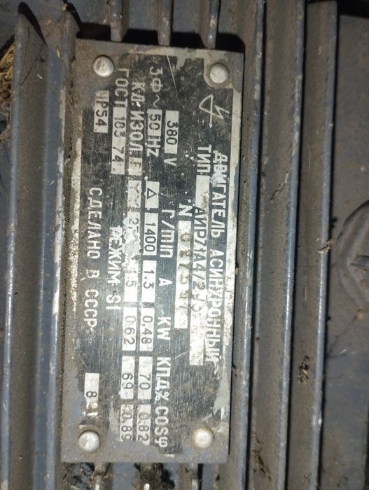 Эл двигатель асенхоный