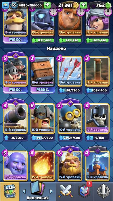 Продам аккаунт clash royale
