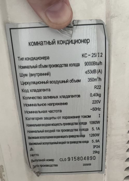 roison комнатный кондиционер КС - 25/12