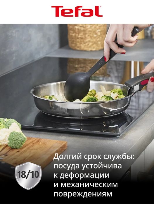 Набор посуды Tefal Ingenio 8 предметов, новый, нержавейка.