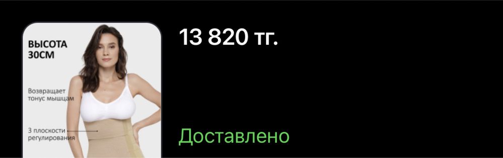 Бандаж i love mum